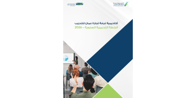 الخطة السنوية لعام 2026